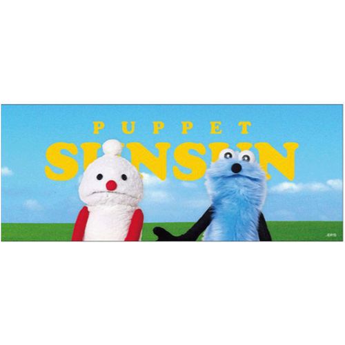 4571542972347



SN04-01



ティー・シー・ピー
パペットスンスン ピクチャータオル 第一弾 スンスンとノンノン