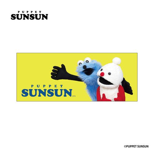 4571542992666



SN04-03



ティー・シー・ピー
パペットスンスン ピクチャータオル第二弾 スンスンとノンノン2