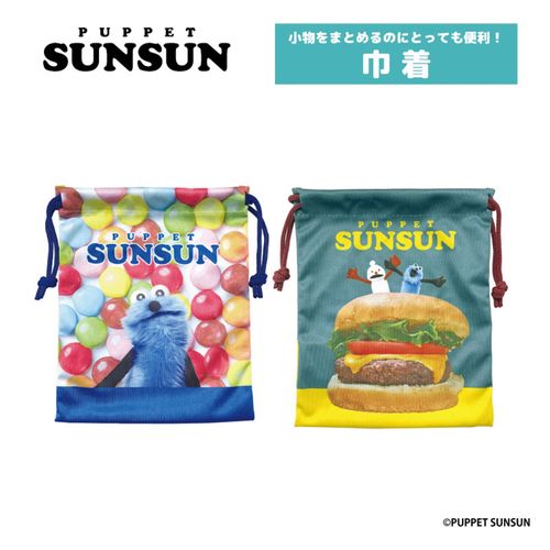 4571542992697







ティー・シー・ピー
パペットスンスン 巾着