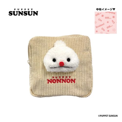 4571542999177



SN13-02



ティー・シー・ピー
パペットスンスン ぬいぐるみ付ポーチ ノンノン