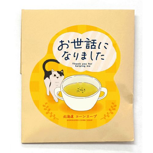 4535301021851



0



タクセイ
北海道コーンスープ お世話になりました