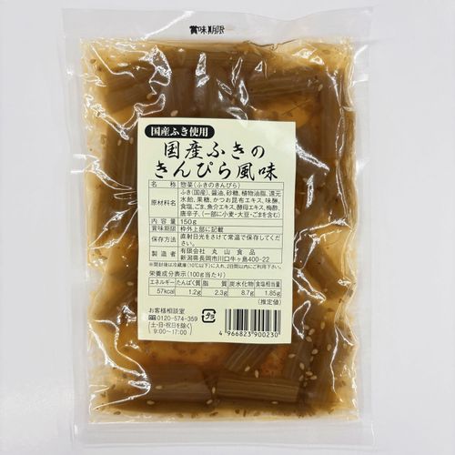 4966823900230



ﾏﾙﾔﾏｼｮｸﾋﾝ



ナカダイ
国産ふきのきんぴら風味