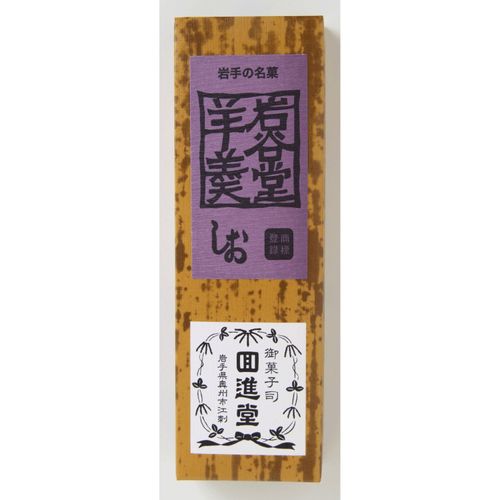 4961636320602



260G



岩手県産
回進堂 岩谷堂羊羮・しお