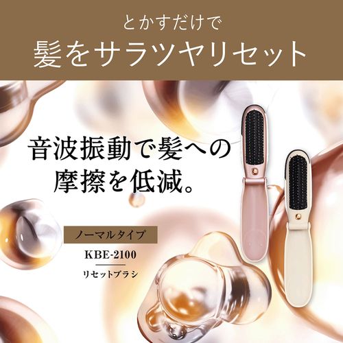 4981747085412



0



小泉成器
コイズミ リセットブラシ