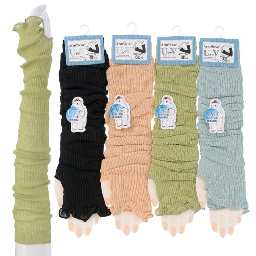 常峰ソックス
アームカバー 60センチ丈 無地 リブ