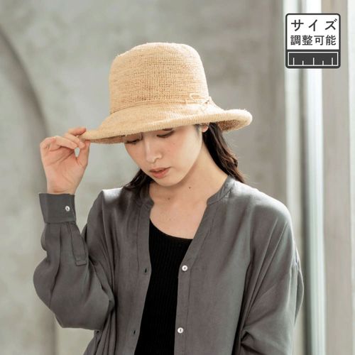志成販売
上質な雰囲気漂う ラフィアのブリムアップハット