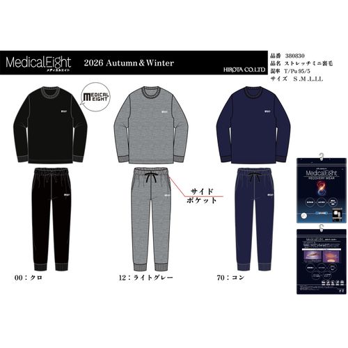 ヒロタ
メディカルエイト裏毛 リカバリーウェア 紳士