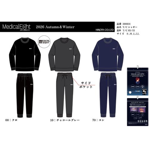 ヒロタ
メディカルエイト裏起毛 リカバリーウェア 紳士