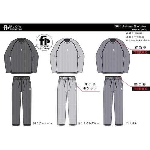 ヒロタ
血行促進ルームウエアボリュームダンボール メンズ