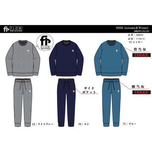 ヒロタ
血行促進ルームウエア シャギー裏起毛 メンズ