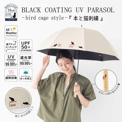 4571663457723







三国
晴雨兼用 本と猫刺繍長傘