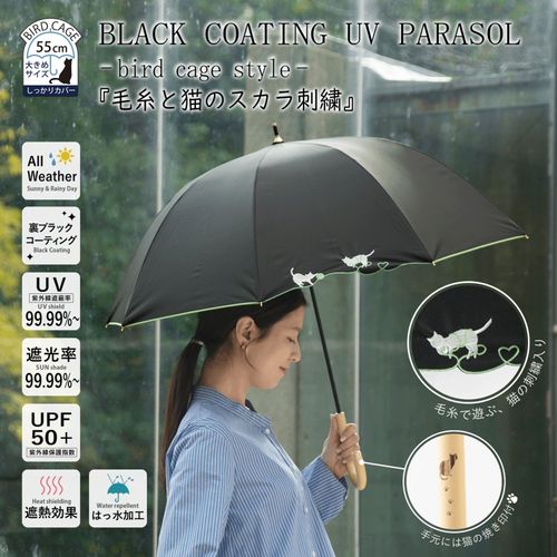 4571663457778







三国
晴雨兼用 毛糸と猫のスカラップ刺繍長傘