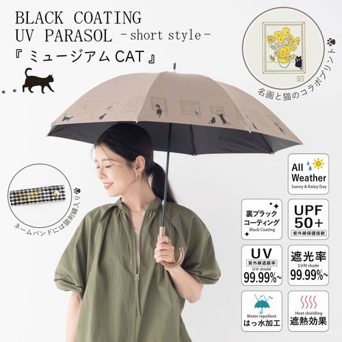 4571663458058







三国
晴雨兼用 ミュージアムキャット長傘