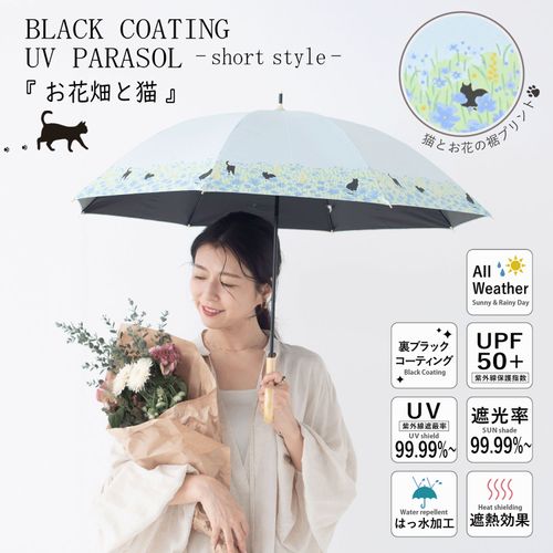 4571663458133







三国
晴雨兼用 お花畑と猫長傘