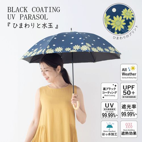 4571663458300







三国
晴雨兼用 ひまわりと水玉長傘