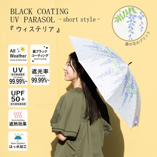 4571663458591







三国
晴雨兼用 ウィステリア（藤の花）ナガカサ