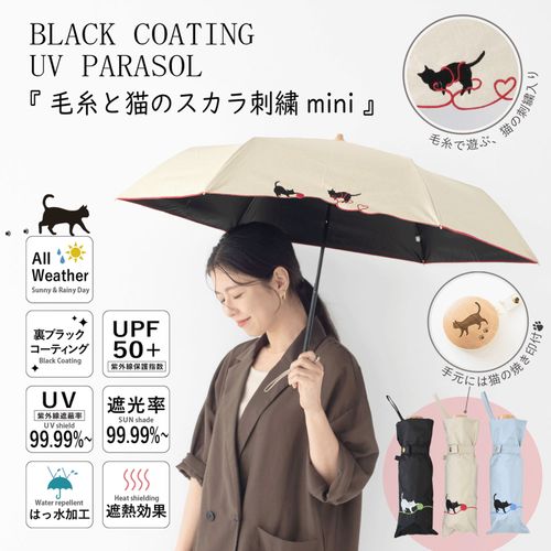 4571663457808







三国
晴雨兼用 毛糸と猫のスカラップ刺繍ミニ傘