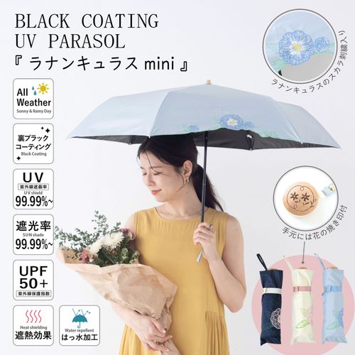 4571663457853







三国
晴雨兼用 ラナンキュラスミニ傘