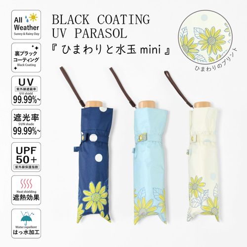 4571663458331







三国
晴雨兼用 ひまわりと水玉ミニ傘