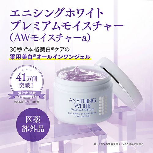 フォーシーズＨＤ
エニシングホワイト