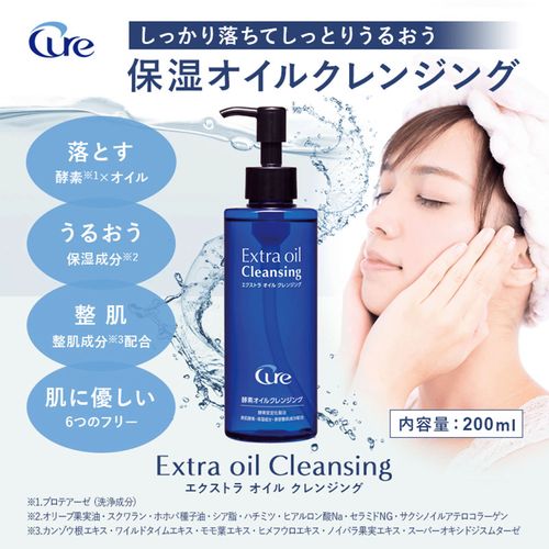フォーシーズＨＤ
Cureエクストラオイルクレンジング