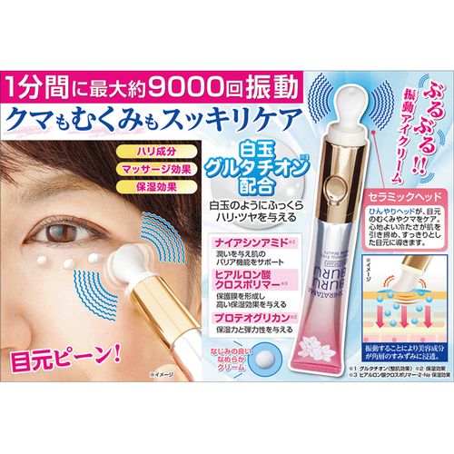 ハラ
白玉ぶるぶる モイストアイクリームMR