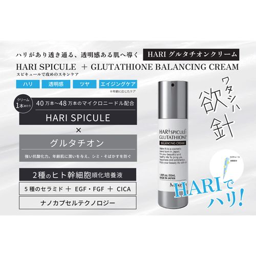4573499132683







アイマ
Make．iN HARI SPICULE ＋ GLUTATHIONE BALANCING CREAM