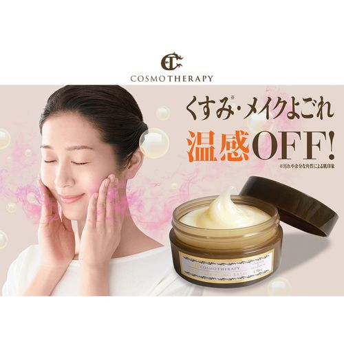 北尾化粧品部
コスモテラピーディープクレンジングバーム