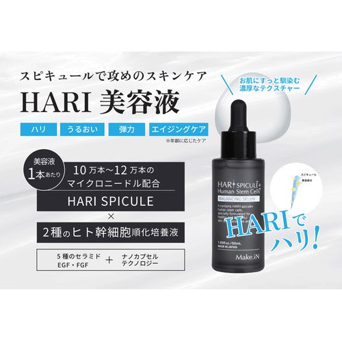 4573499132324







アイマ
Make．iN HARI SPICULE ＋ Human Stem Cells BALANCING SERUM