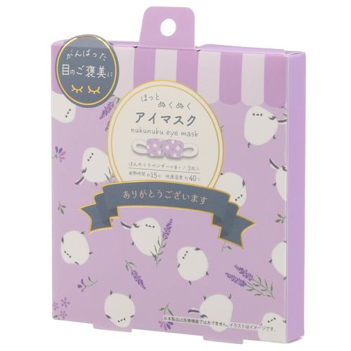 4535279913653



913653



フレンズヒル
ラベンダーシマエナガ ホットアイマスク3枚入