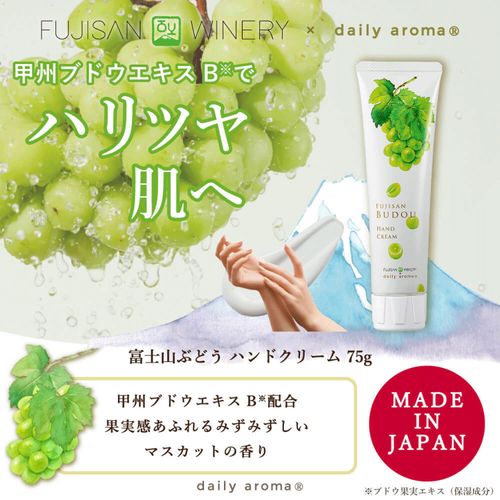 4977369614512



61451



デイリーアロマジャパン
富士山ぶどうハンドクリーム