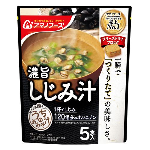 4971334213786







アサヒグループ食品
アマノフーズうちのおみそ汁 濃旨しじみ汁5食
