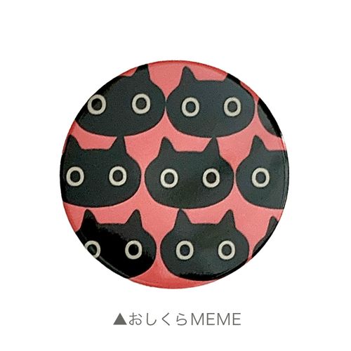 2048-04



ら．むりーず
Atsuko MAtano 缶ミラー おしくらMEME