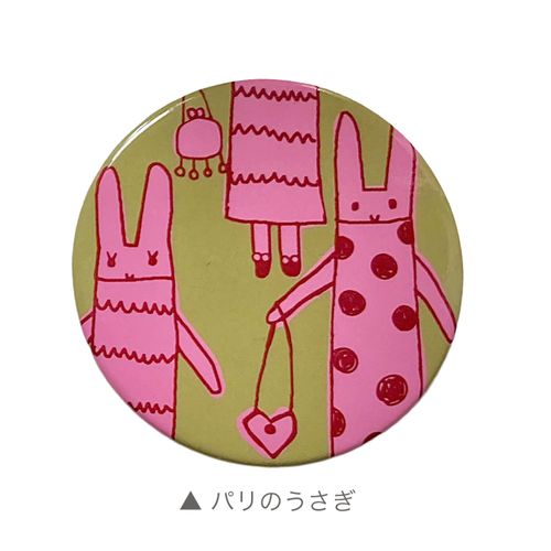 2049-01



ら．むりーず
Atsuko Matano 缶ミラー パリのうさぎ