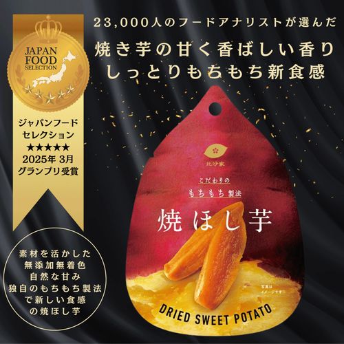 4595989906109







イシカワ
比沙家 焼き干し芋