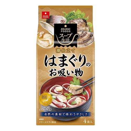 4538951005592







アスザックフーズ
フリーズドライ はまぐりのお吸い物