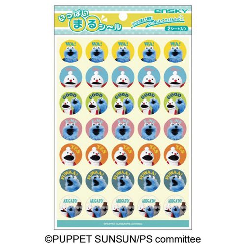 4970381720056



720056



エンスカイ
パペットスンスン いっぱいまるシール みんな