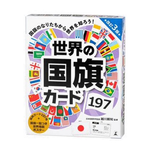 4562283115483



115483



幻冬舎
世界の国旗カード197 改訂3版