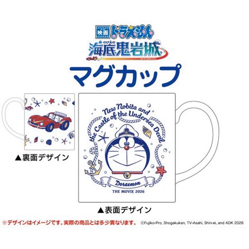 4970381720179



720179



エンスカイ
映画ドラえもん 新のび太の海底鬼岩城 マグカップ