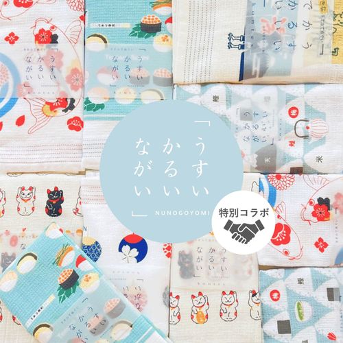 コンテックス
布ごよみ タオルてぬぐい 特別コラボ