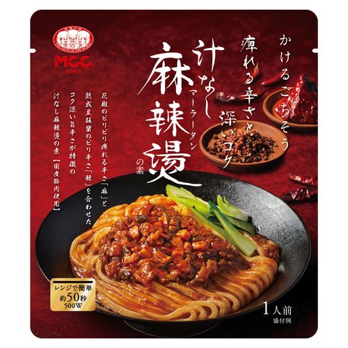 4901012140790



0043245



エム・シーシー食品
MCC食品 汁なし麻辣湯の素