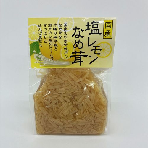 4972829120619







交和食品販売
塩レモンなめ茸