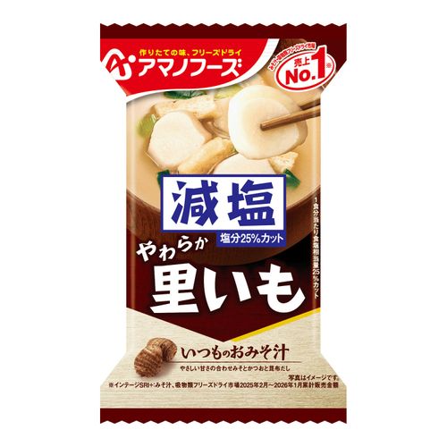 4971334213656







アサヒグループ食品
アマニフーズ減塩いつものおみそ汁 里いも