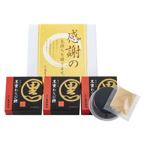 4570052157176



SET-RW



ヤバケイ
京都 萬屋琳窕 黒豆入り黒蜜わらび餅3個入り