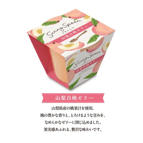 4931083242178







コーヒー乃川島
Sunny Spoon 山梨白桃ゼリー