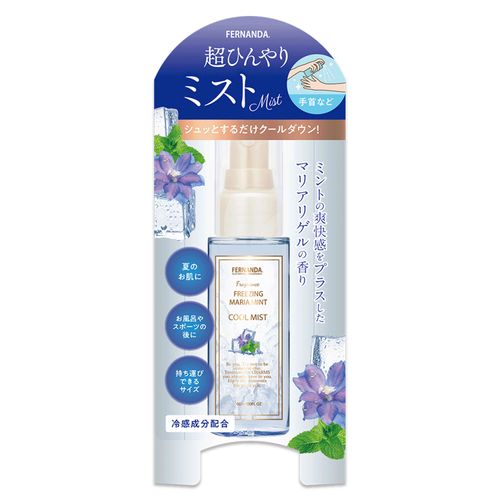 4570162346330







アイマ
フェルナンダ クールミスト マリアミント