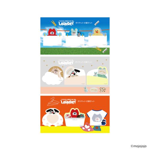 4573602906293







日本出版販売
mojojojo ダイカット付箋セット LAUNDRY