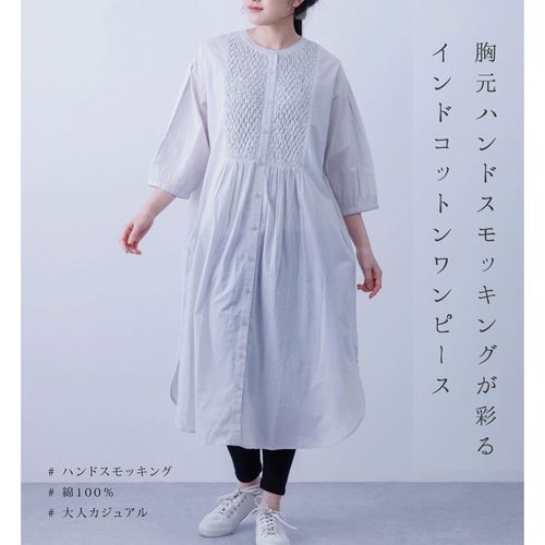 4955209074986







グロリア
ブザムスモッキング前開きワンピース