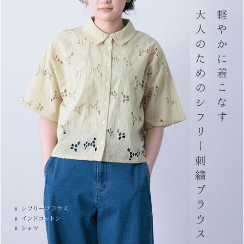 4955209075945







グロリア
シフリー刺繍×無地シャツブラウス