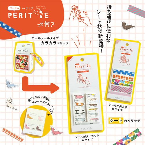 4582100664079







エポックケミカル
シートのペリッテ A ダイカットタイプ